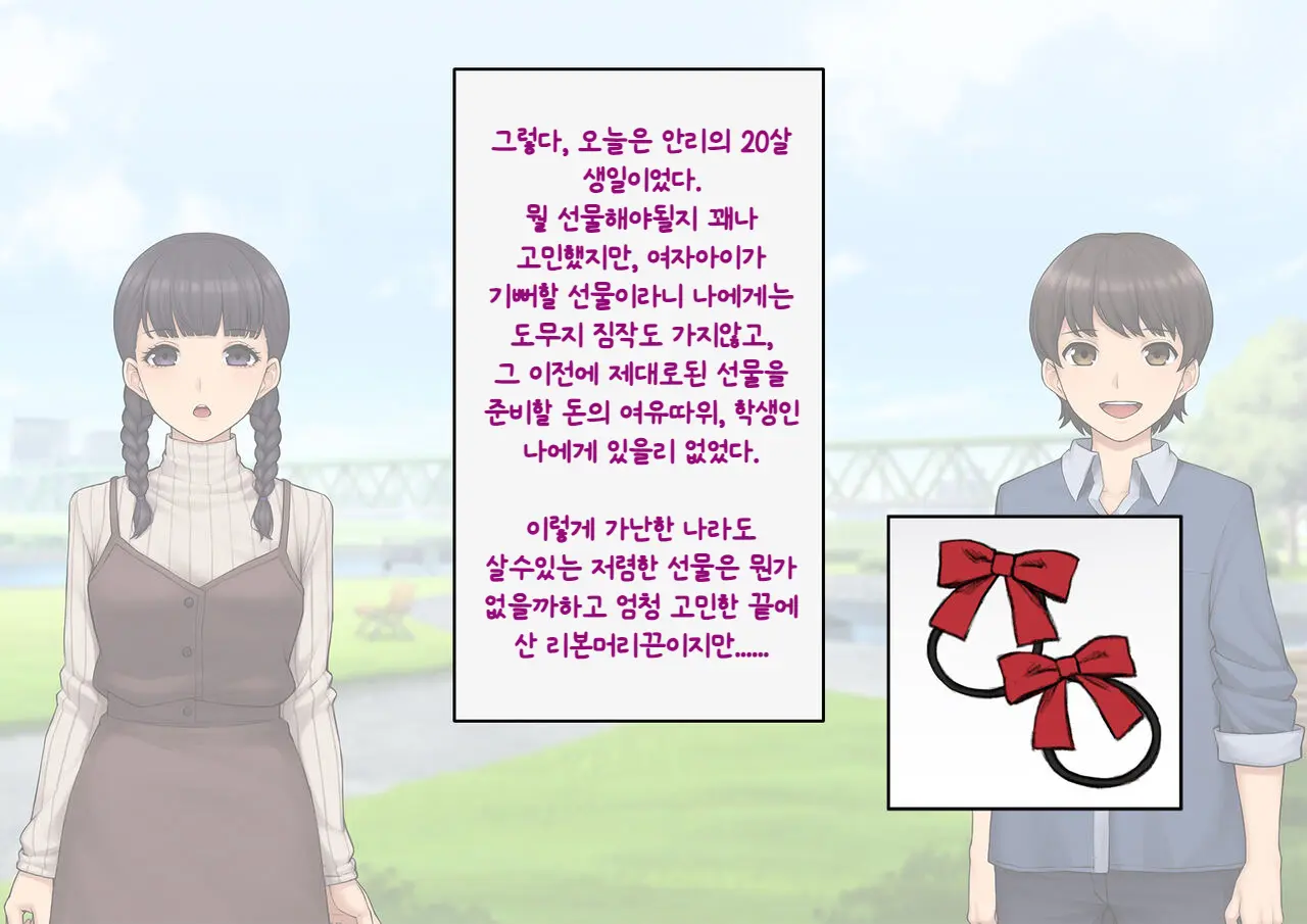 Tomo Ochi ~Saiai No Kanojo Wo Netorareta Ore Ga Issho Ni Mesu Ochi Saserareta Hanashi~ | 토모오치 ~사랑하는 여자친구를 빼앗긴 내가 같이 암컷 타락한 이야기~